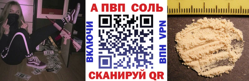 kraken зеркало  Мантурово  A PVP Соль  где купить наркоту 