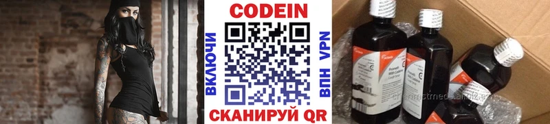Codein напиток Lean (лин)  купить наркотики сайты  Мантурово 