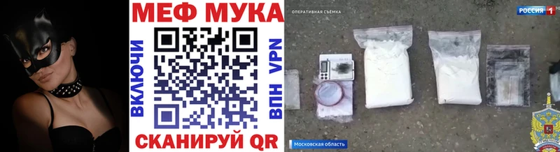 МЕФ мяу мяу гидра вход Мантурово