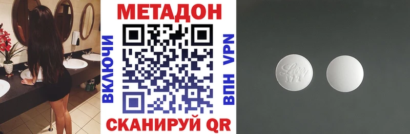 Метадон кристалл Мантурово